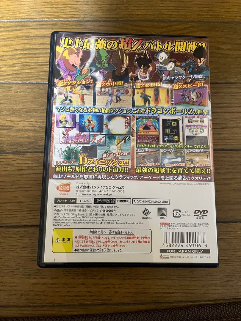 ドラゴンボール