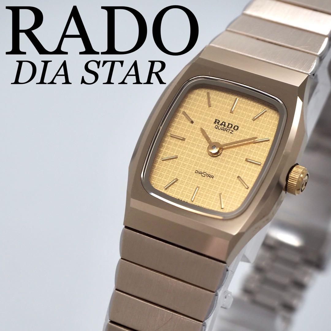 702 稼働 RADO 時計　DIASTAR ダイヤスター　ゴールド レディース