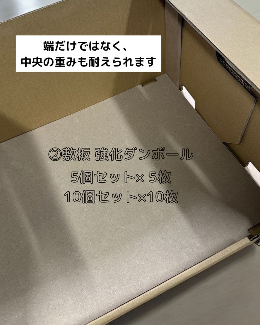 スタッキング収納ボックス 茶色 10個 ＋ 補強板 10個セット