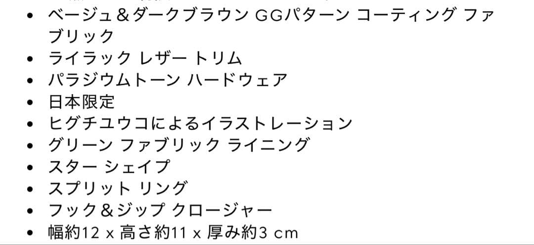 GUCCI グッチ ヒグチユウコ ボー 星型 キー チャーム ポーチ 猫 ネコ