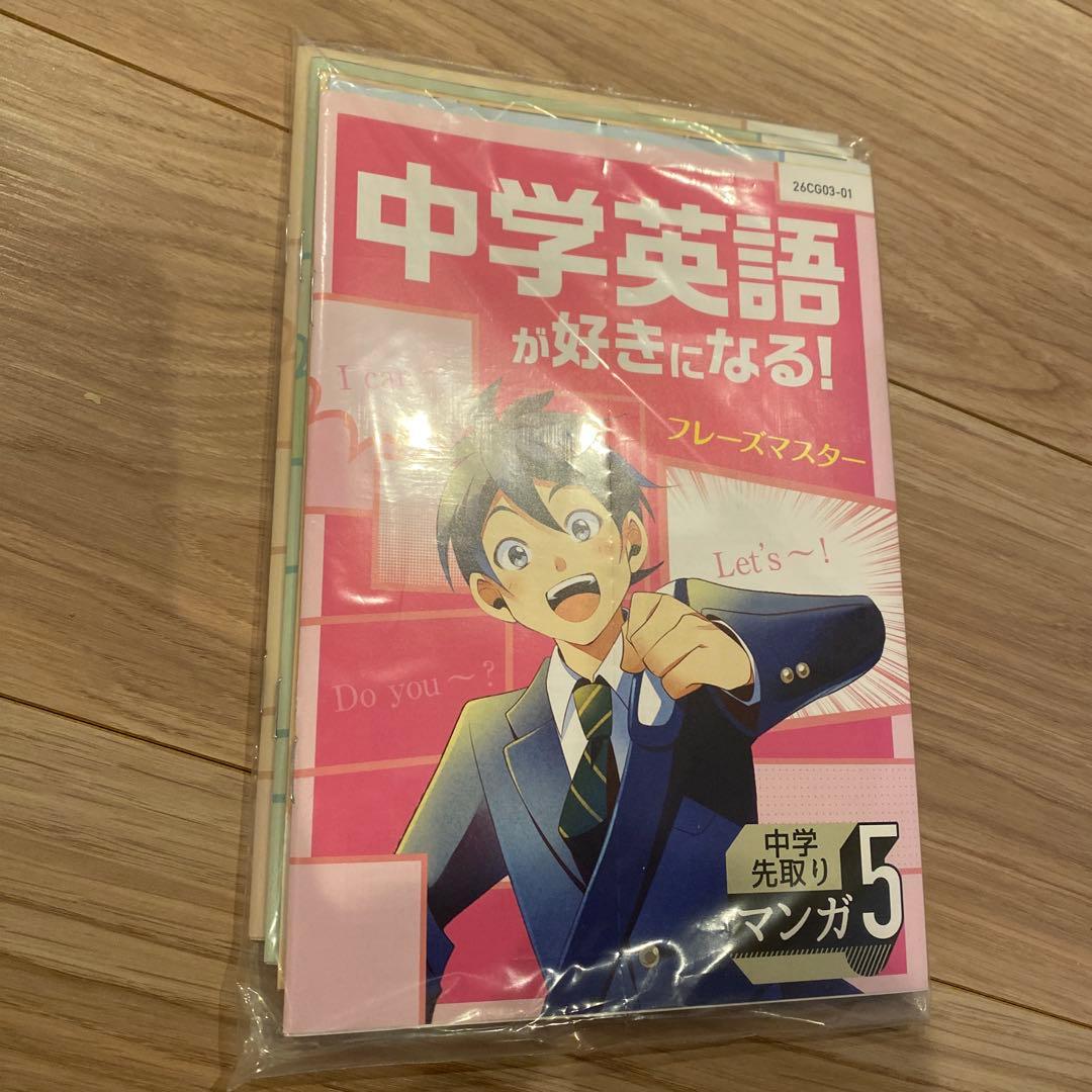 【ほぼ未使用‼︎‼︎ 】チャレンジ6年生➕中学準備号　1年分　進研ゼミ