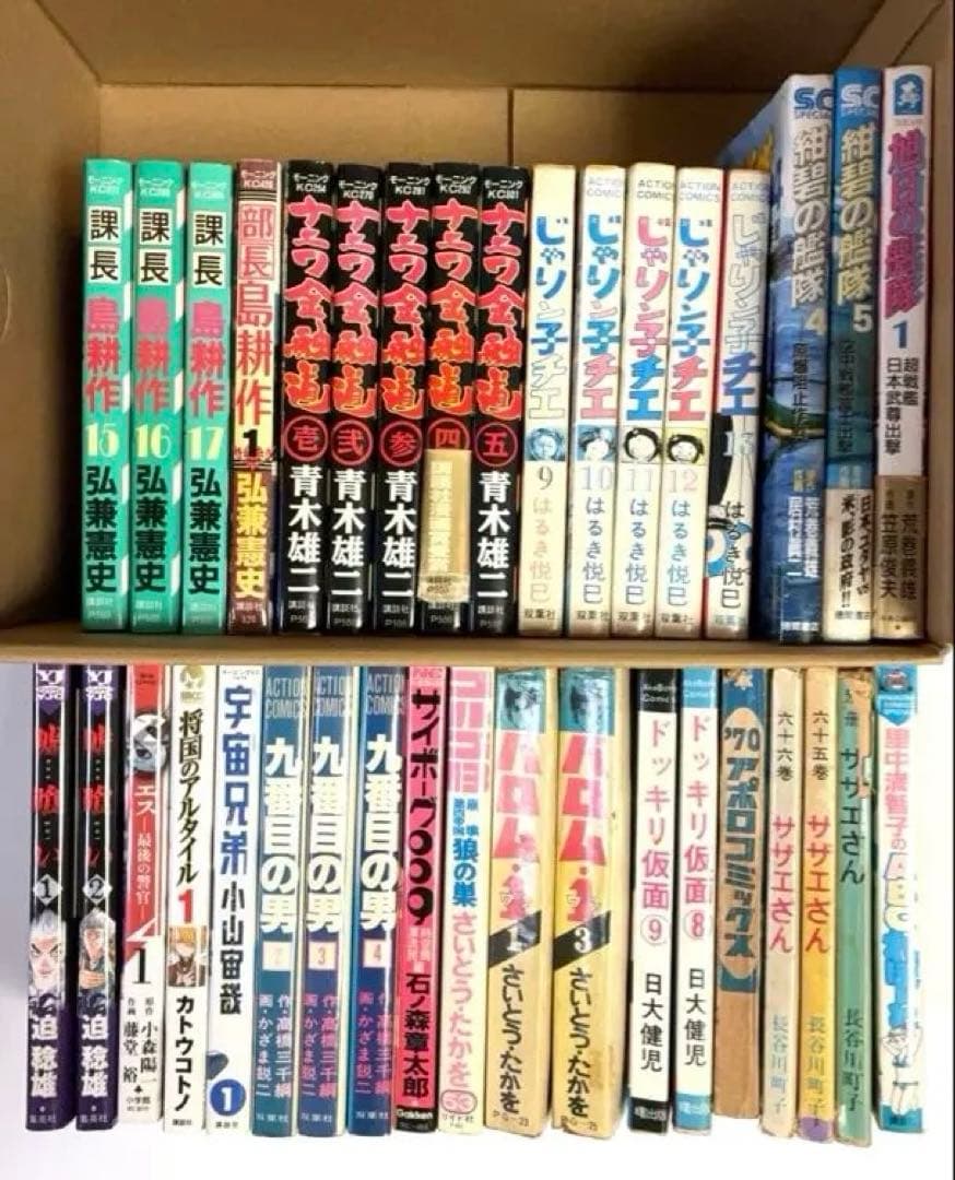 懐かし漫画など30冊以上