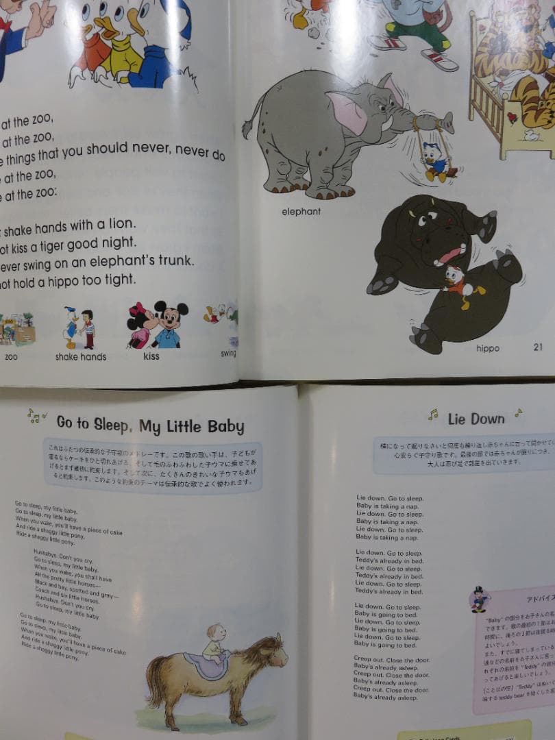 ディズニー英語システム　ワールドファミリー DWE