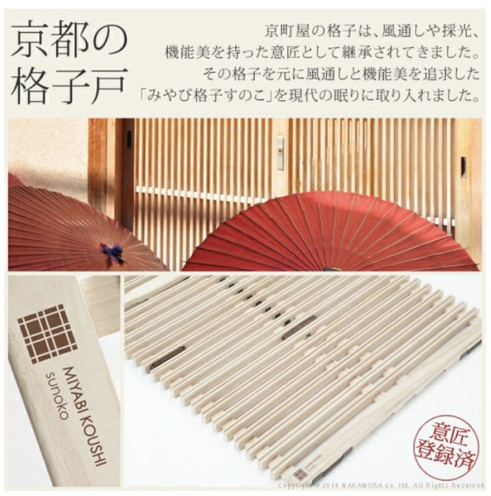 AIR RAISE エアレイズ Sサイズ すのこベッド　みやび格子