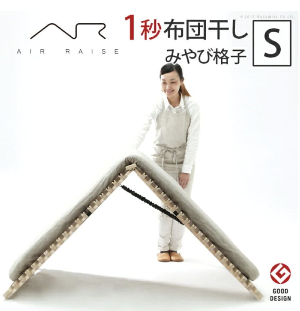 AIR RAISE エアレイズ Sサイズ すのこベッド　みやび格子