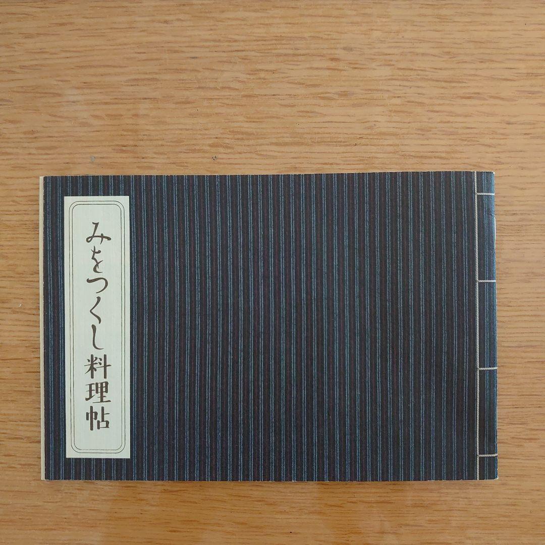 みをつくし料理帖 DVD-BOX〈4枚組〉