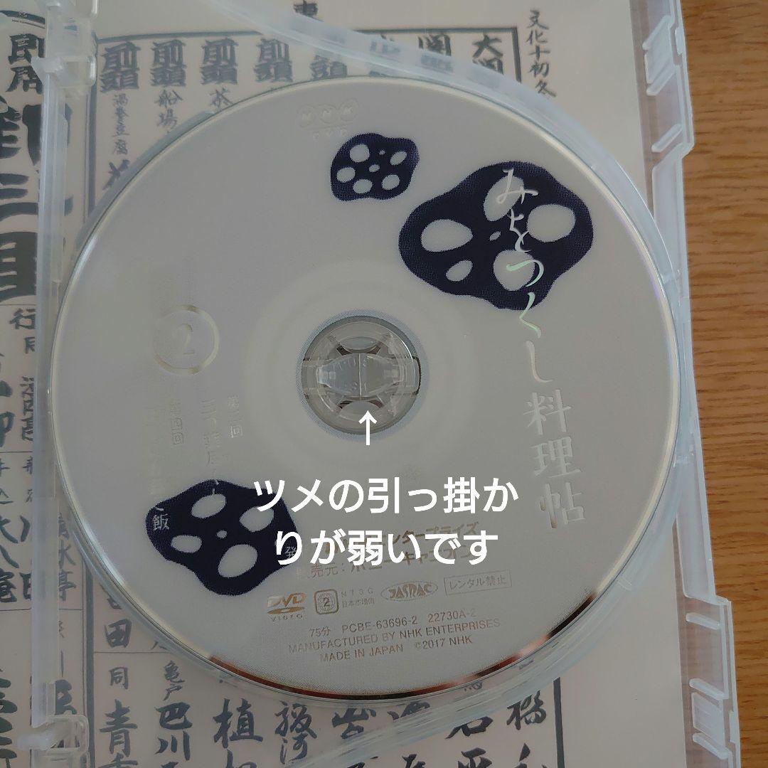 みをつくし料理帖 DVD-BOX〈4枚組〉