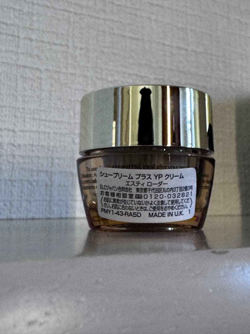 ESTEE LAUDER Supreme+ ナイトクリーム 75ml