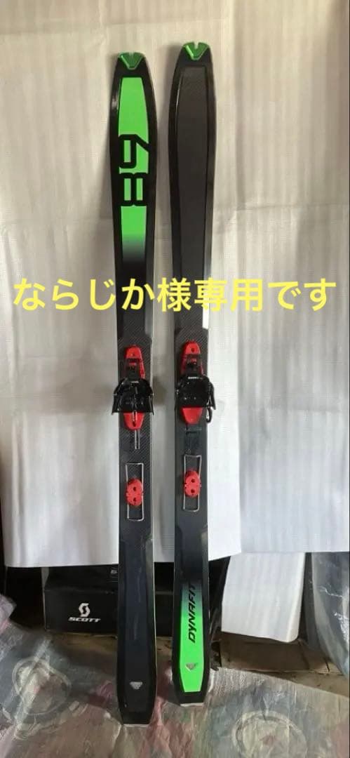 テレマークスキー板　Dynafit Carbonio89 174cm
