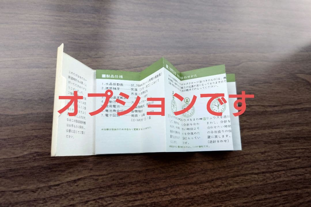【稼働】上野駅開業100周年 刻印あり セイコー SEIKO 鉄道時計 懐中時計