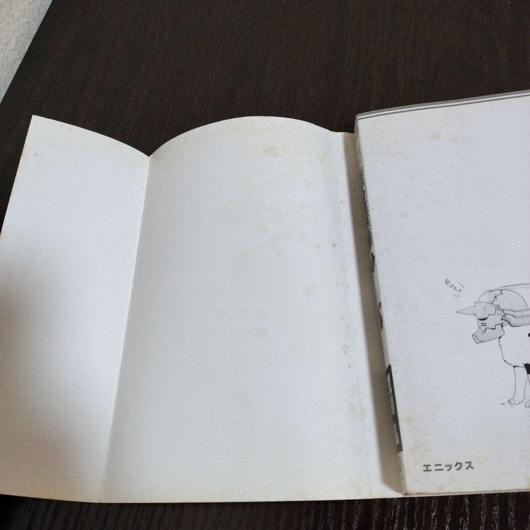 鋼の錬金術師　1巻　初版　帯付き