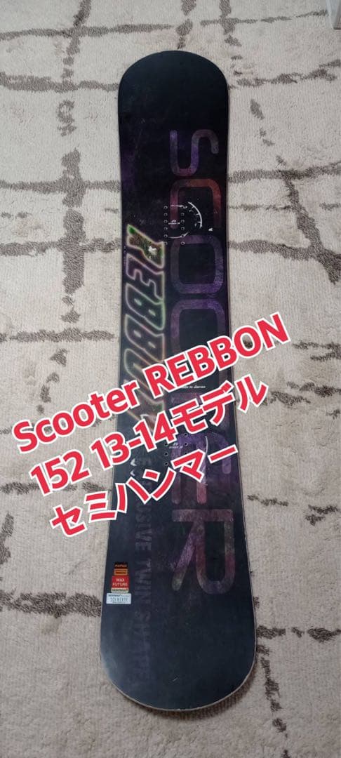 Scooter REBBON 152cm 13-14モデル
