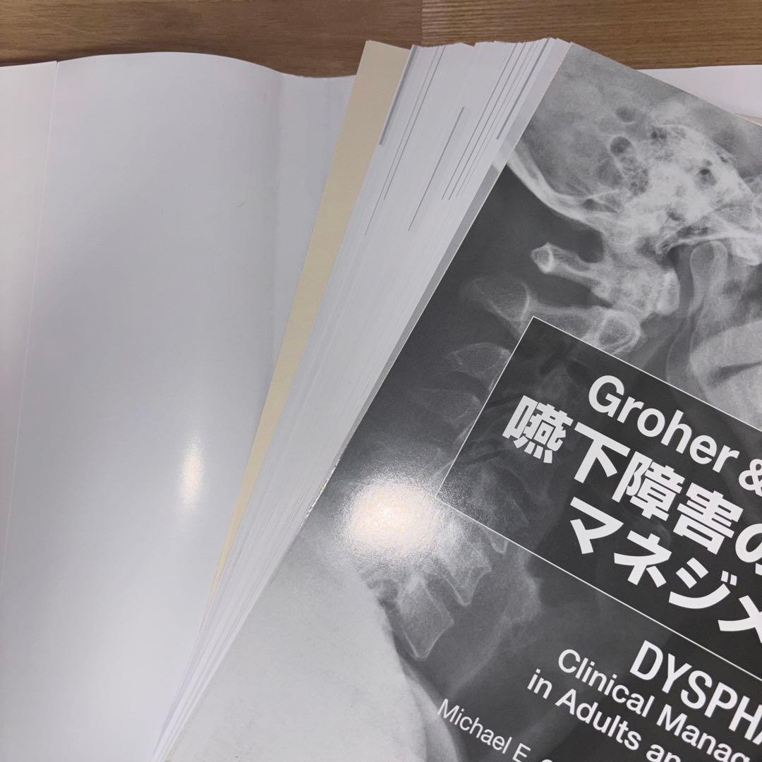 Groher & Craryの嚥下障害の臨床マネジメント 原著第3版