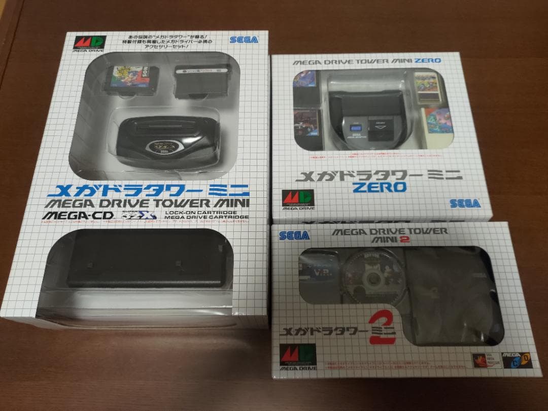 メガドラミニ + メガドラミニ２ + 周辺機器