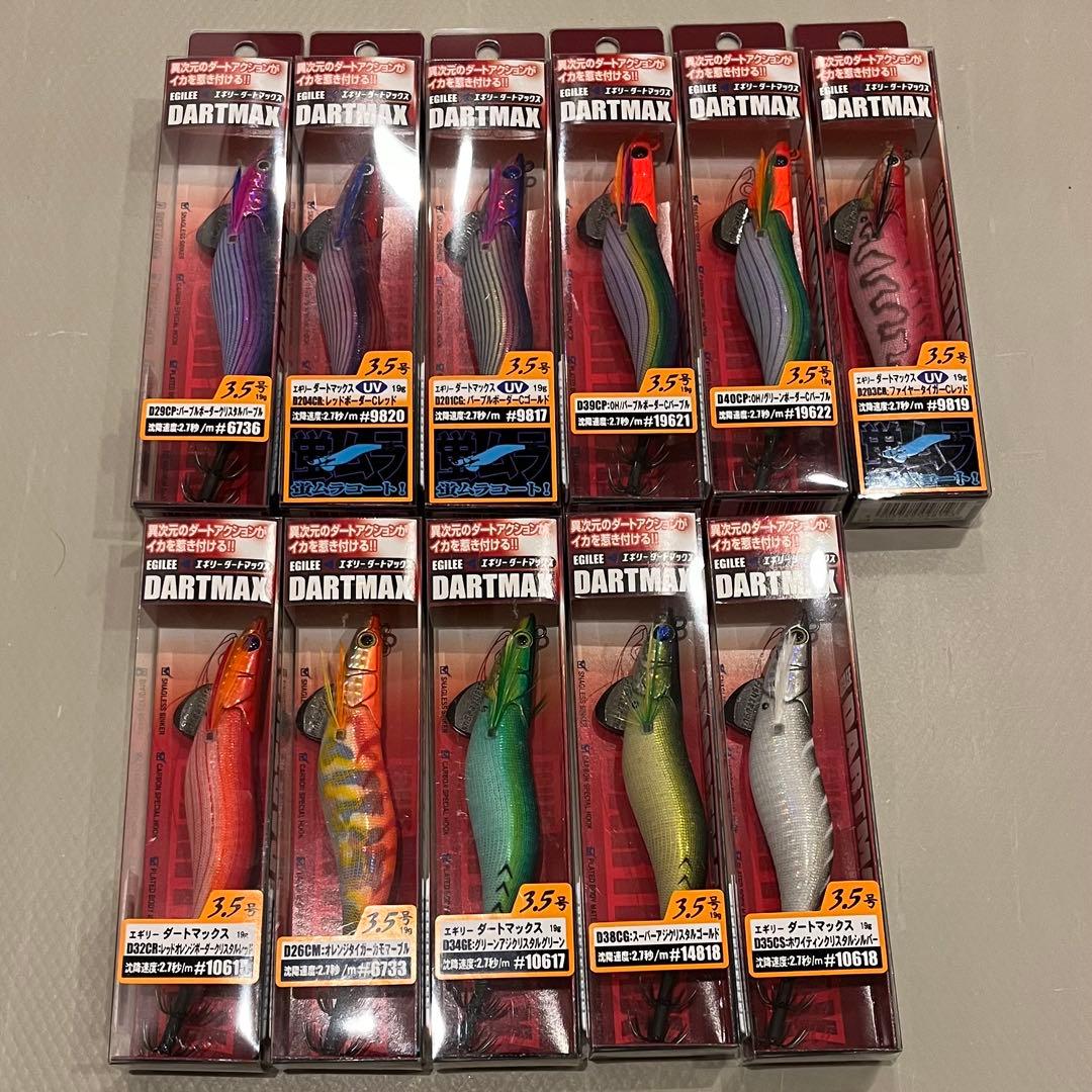 エギリー　ダートマックス　EGILEE　DARTMAX　3.5号　11色セット