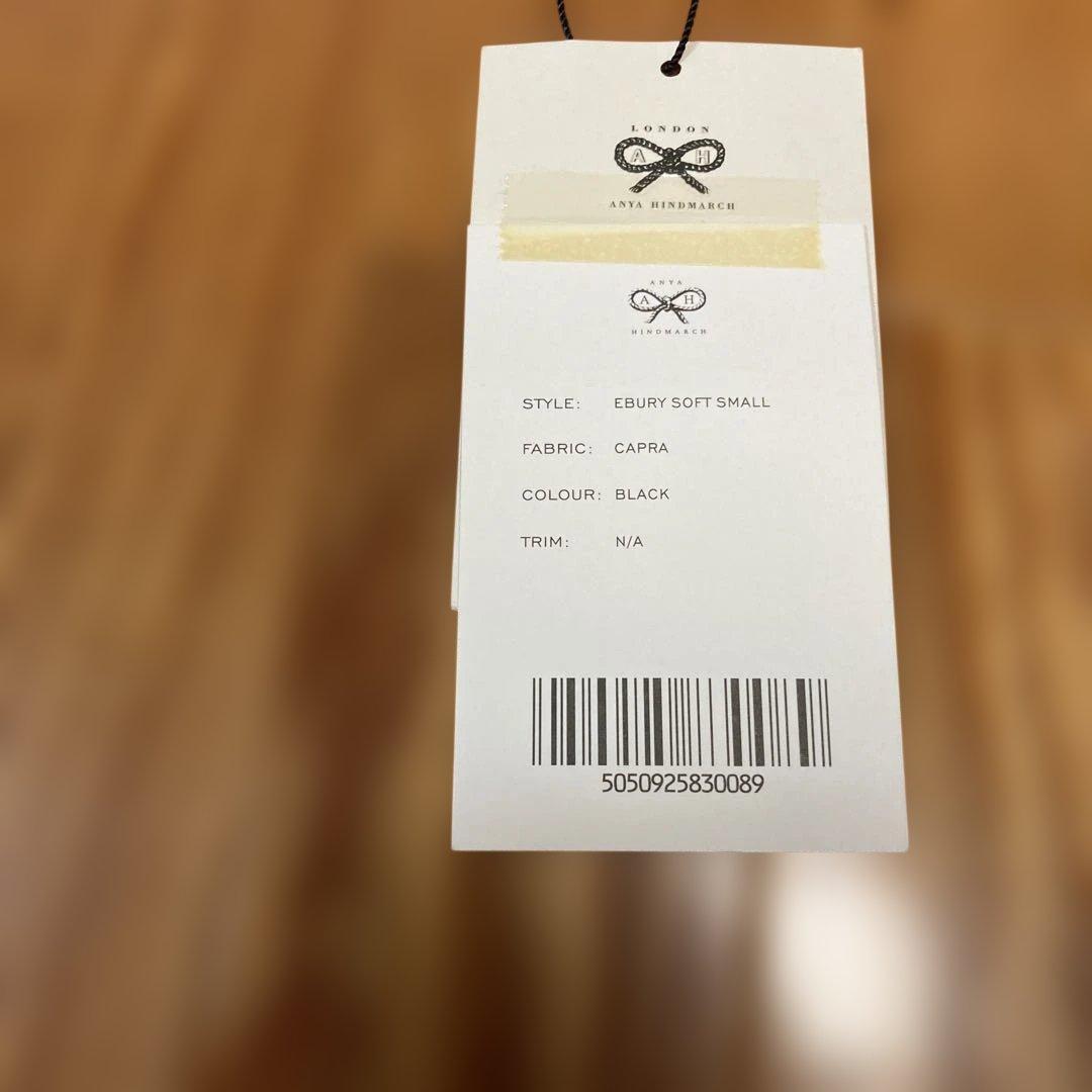 『misa 様分』アニヤ・ハインドマーチ トートバッグ