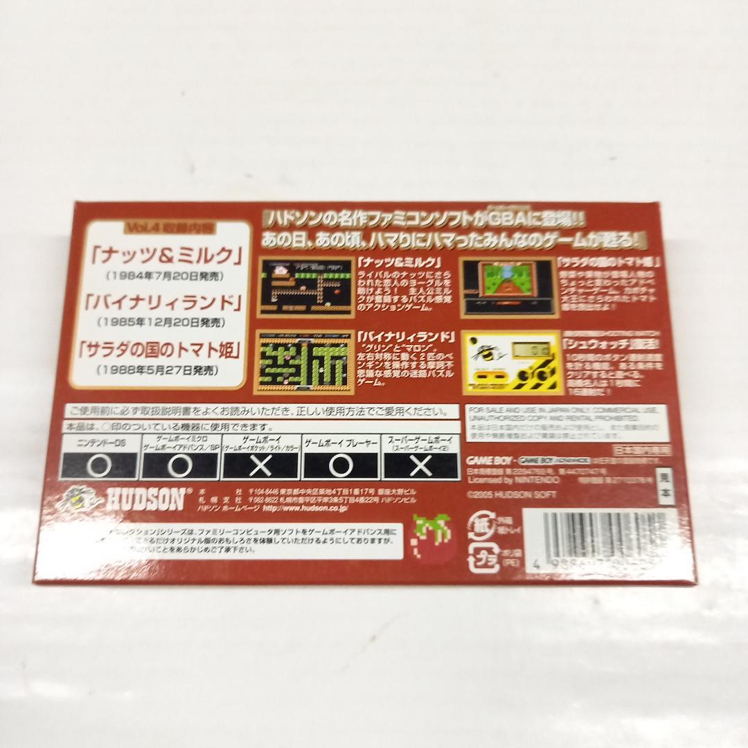 見本の箱　サンプル　ハドソンベストコレクション VOL.4 謎解きコレクション