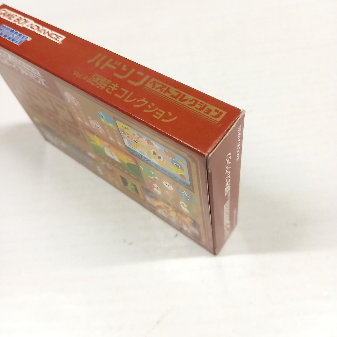 見本の箱　サンプル　ハドソンベストコレクション VOL.4 謎解きコレクション