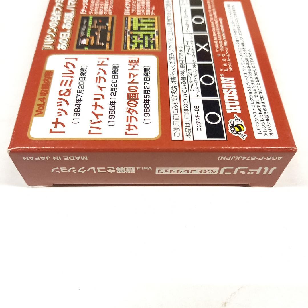 見本の箱　サンプル　ハドソンベストコレクション VOL.4 謎解きコレクション