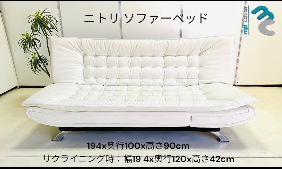 ホワイト ソファベッド リクライニング機能付き 約169cm