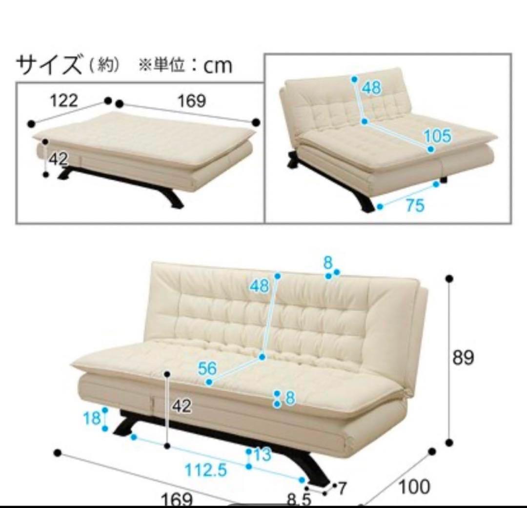 ホワイト ソファベッド リクライニング機能付き 約169cm