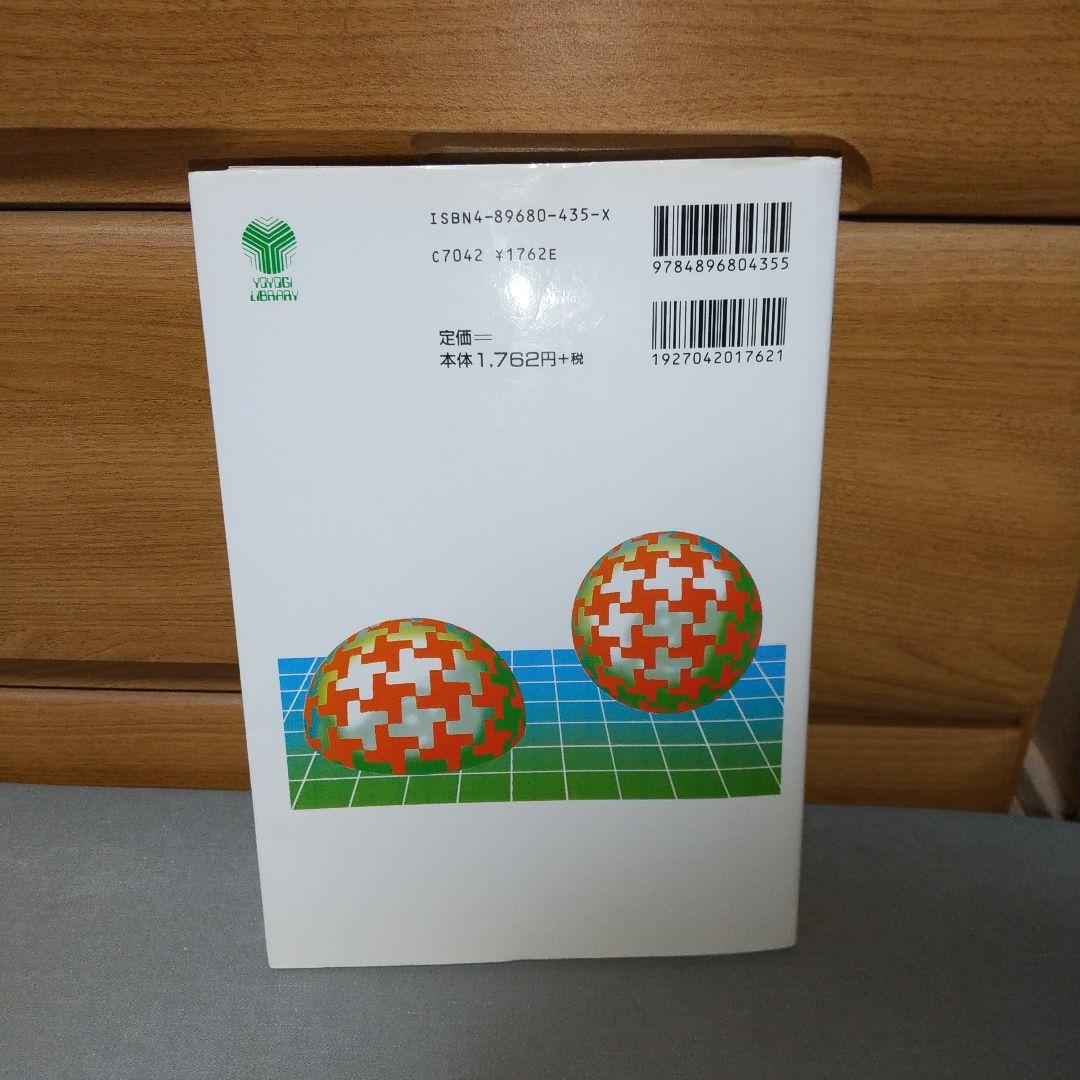 前田の物理1B・2 上 五訂　mt1