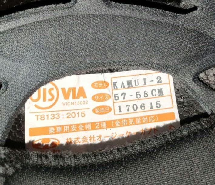 OGK KABUTO KAMUI-2 HAMMER フルフェイスヘルメット M