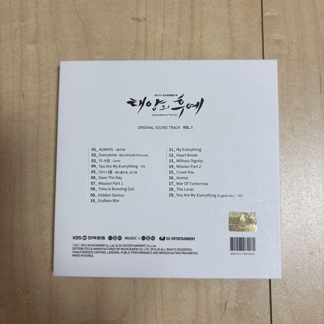 太陽の末裔 オリジナルサウンドトラック 2枚セット