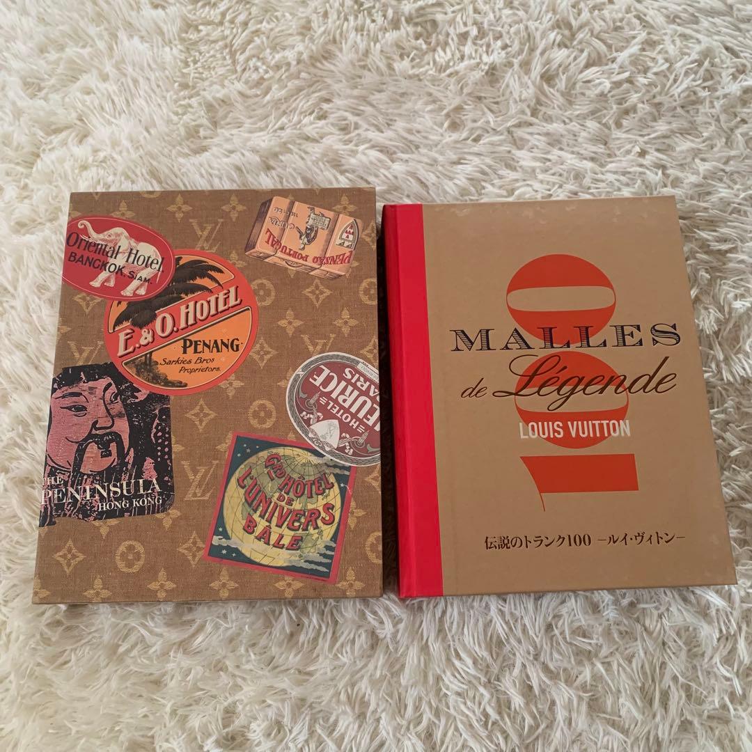 ルイヴィトン 本 伝説のトランク 100 Malles de Lég