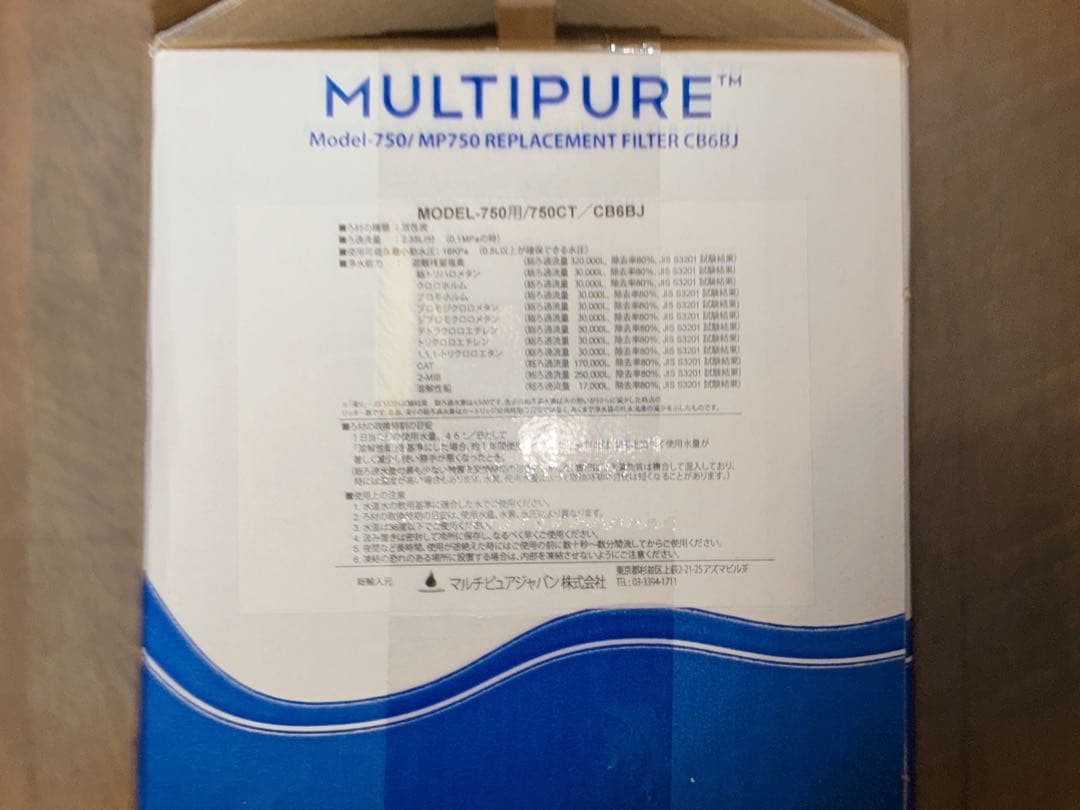 oku-shot　MULTIPURE CB6BJ 交換フィルター