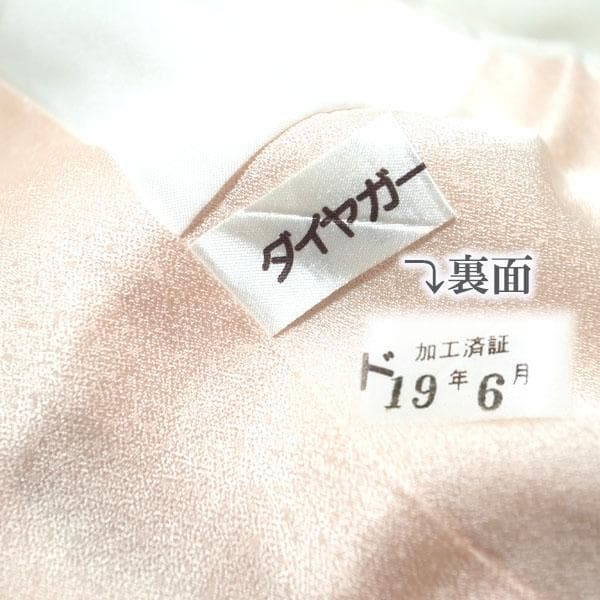 振袖 着物 金彩加工 地紋 黄色 紺色 松竹梅 裄66 Ｌ 中古 sn1462