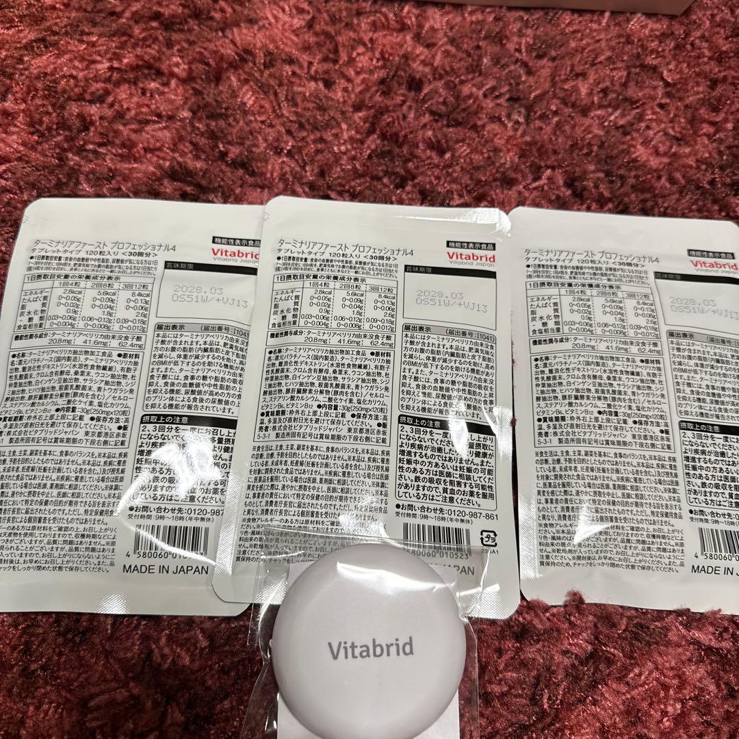 Vitabrid ターニシリアファースト プロフェッショナル 120粒 3個