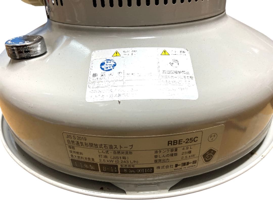 TOYOTOMI レインボー石油ストーブ　RBE-25C 2011年製