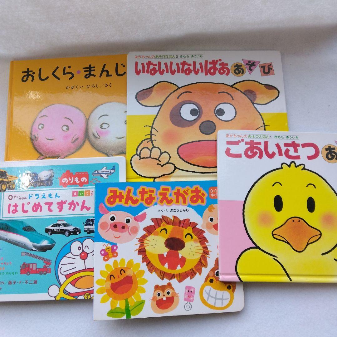 あかちゃん絵本セット　52点まとめ売り　福音館書店　ポプラ社