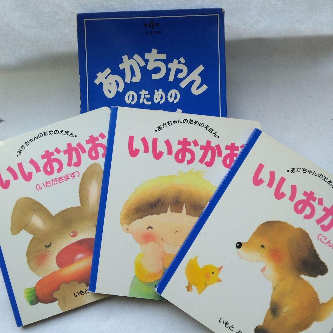 あかちゃん絵本セット　52点まとめ売り　福音館書店　ポプラ社