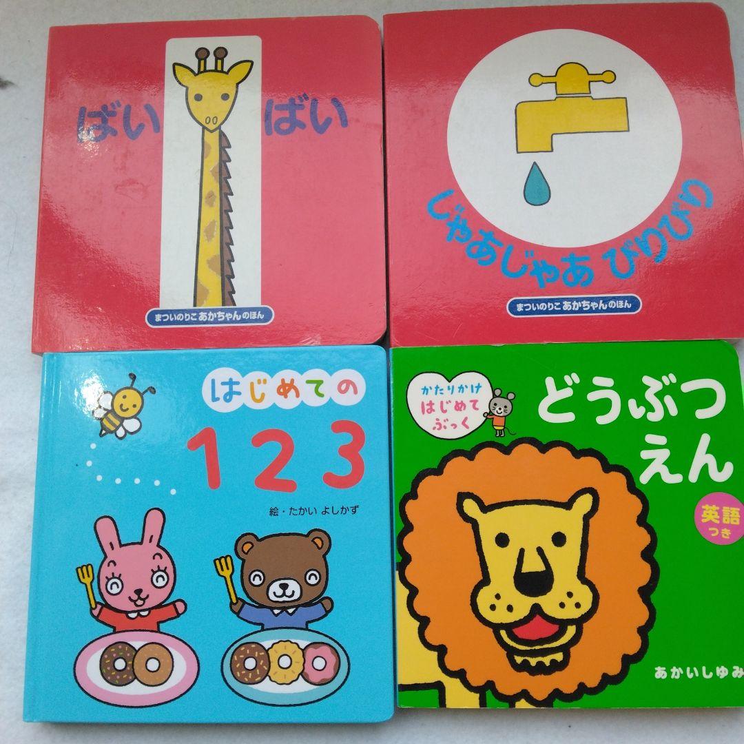 あかちゃん絵本セット　52点まとめ売り　福音館書店　ポプラ社