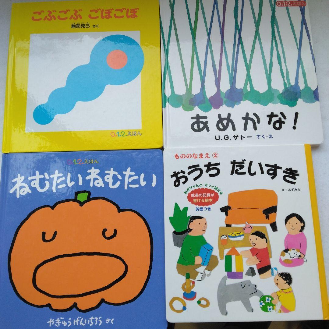 あかちゃん絵本セット　52点まとめ売り　福音館書店　ポプラ社