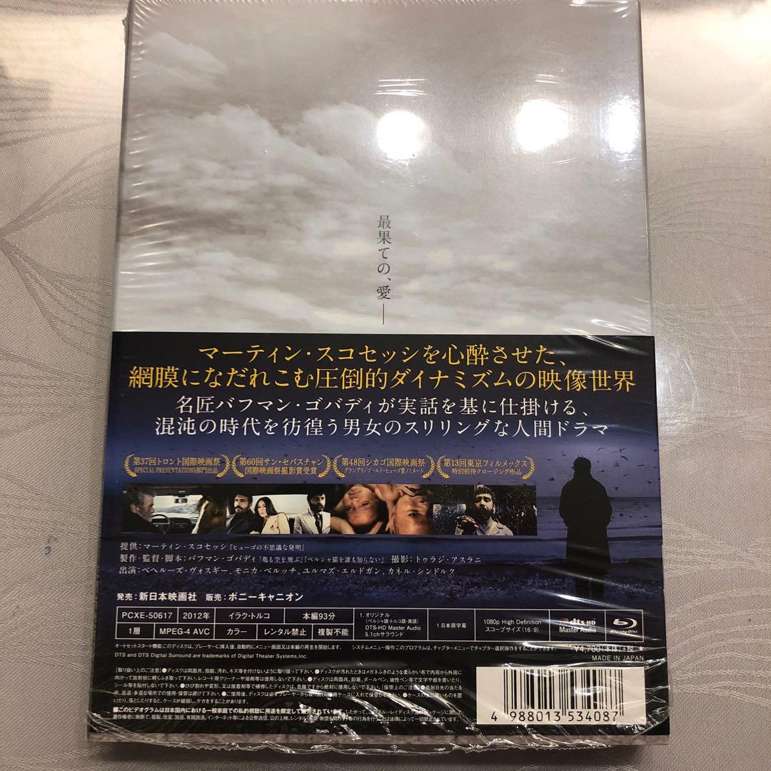 サイの季節('12イラク/トルコ)