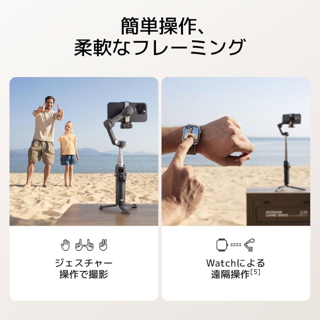 DJI Osmo Mobile 7P (収納ケース、純正ケーブル付き)