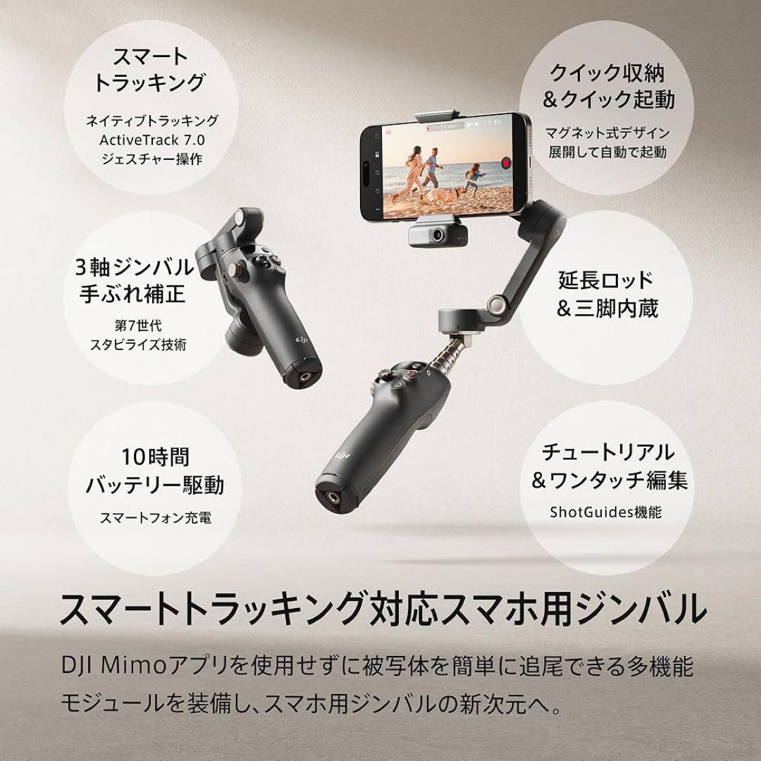 DJI Osmo Mobile 7P (収納ケース、純正ケーブル付き)