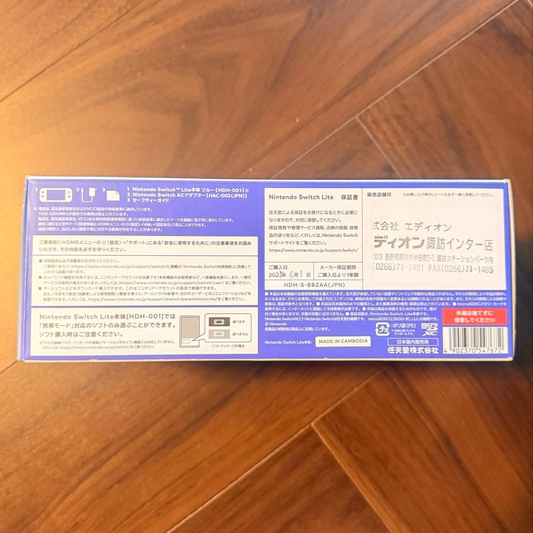 Switch ライト　新品未開封