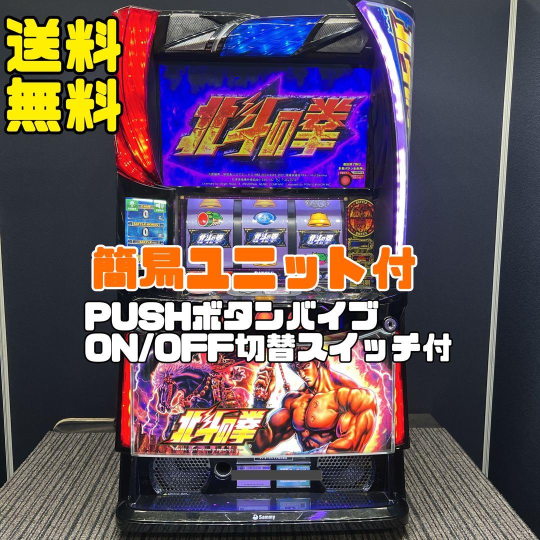 おみつ2 北斗の拳　ケンシロウパネル　スマスロ実機　簡易ユニット　送料無料