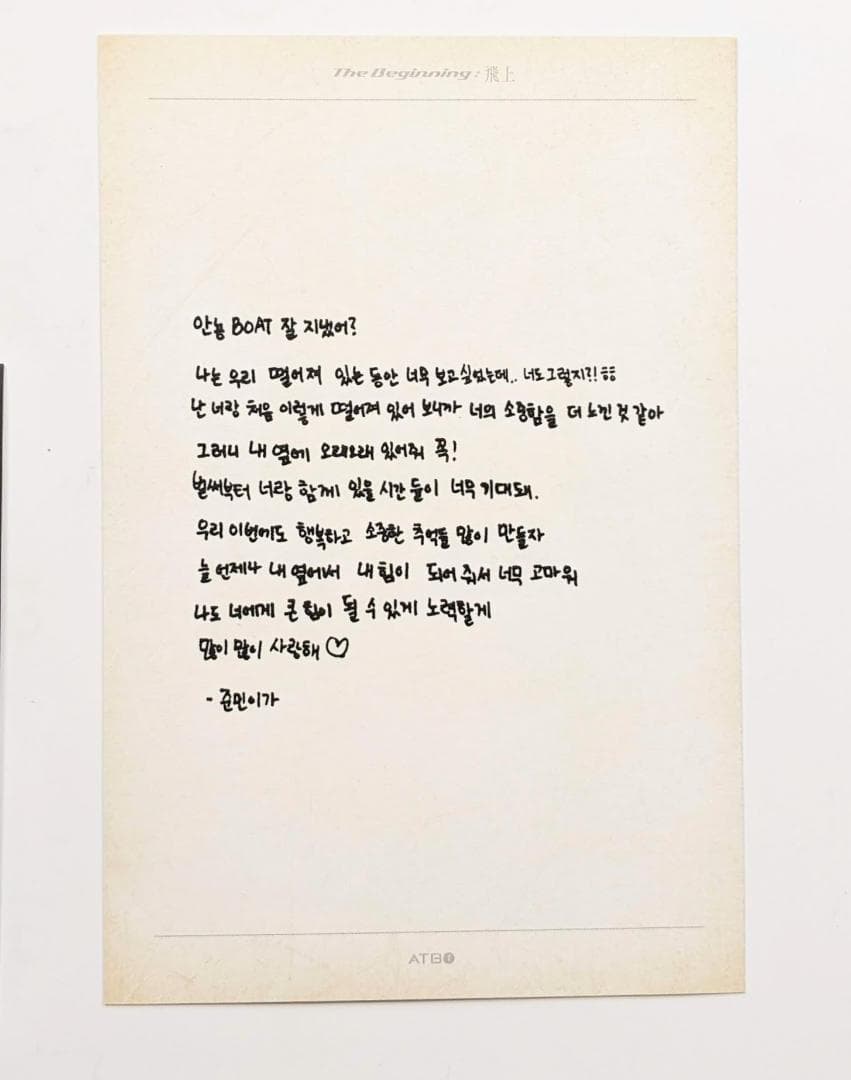 ★非売品★サインCD◆ATBO◆THE BEGINNING:飛上