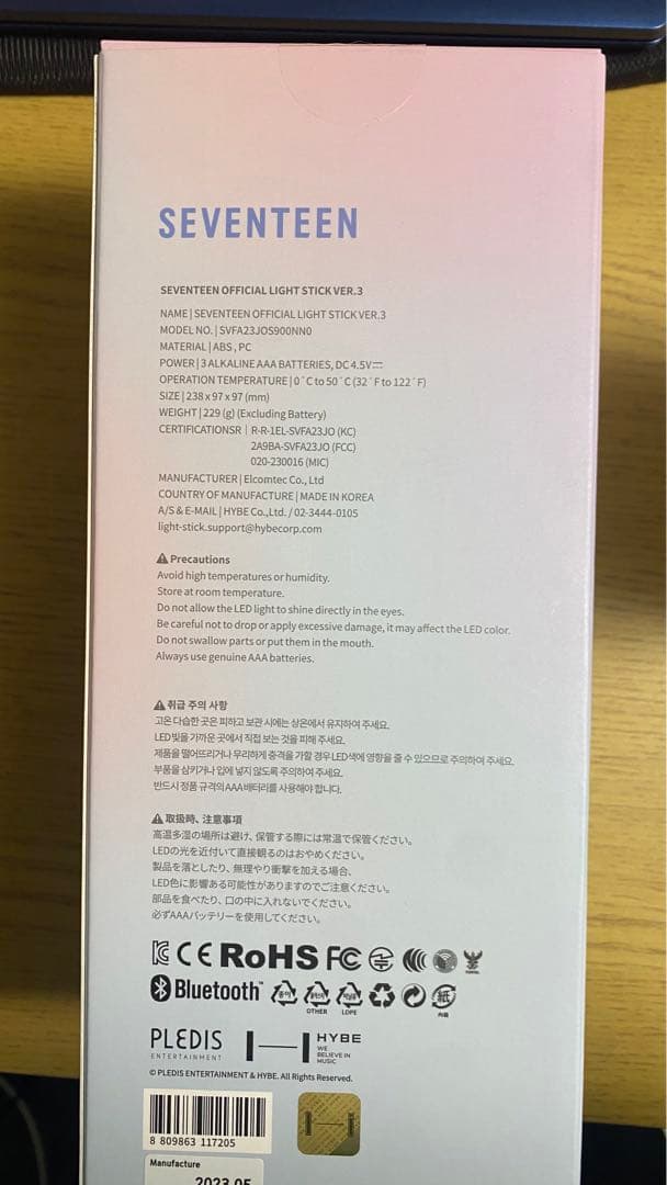 K-POP・アジア SEVENTEEN OFFICIAL LIGHT STICK VER.3