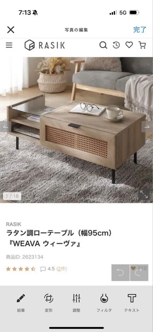 ラタン調ローテーブル　新品未使用　組み立て済