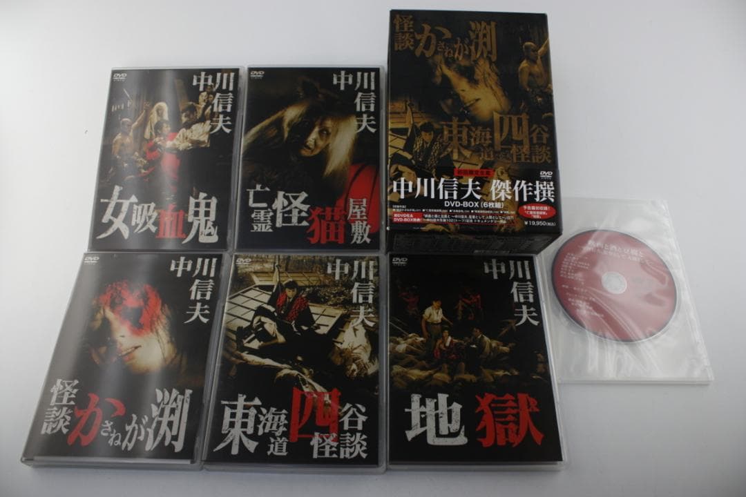 ★★送料無料！中川信夫傑作撰DVD-BOX