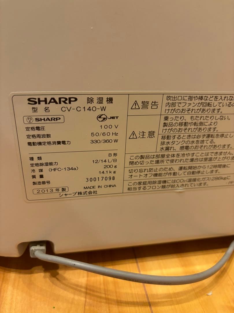 SHARP CV-C140-W 除湿機 12L/日
