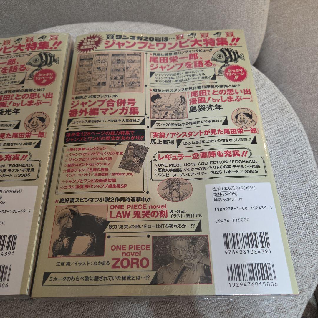 ONEPICE ONE PIECE 特集号 2冊セット