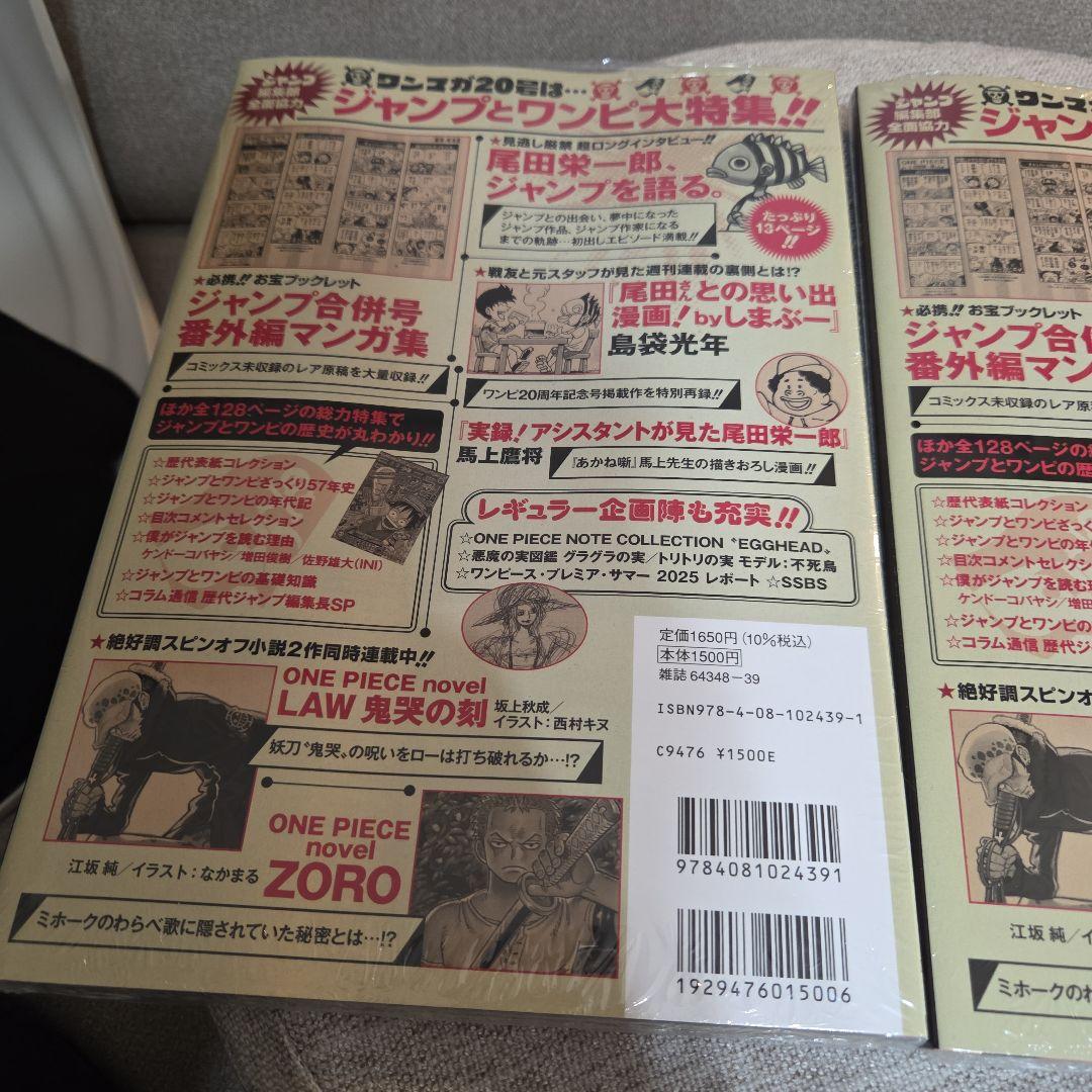 ONEPICE ONE PIECE 特集号 2冊セット