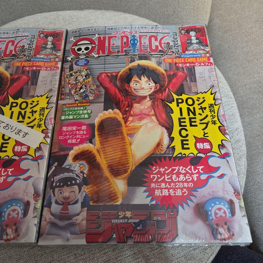 ONEPICE ONE PIECE 特集号 2冊セット